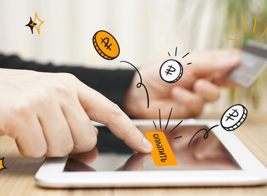 Потребительский кредит: полный путеводитель по финансовым возможностям