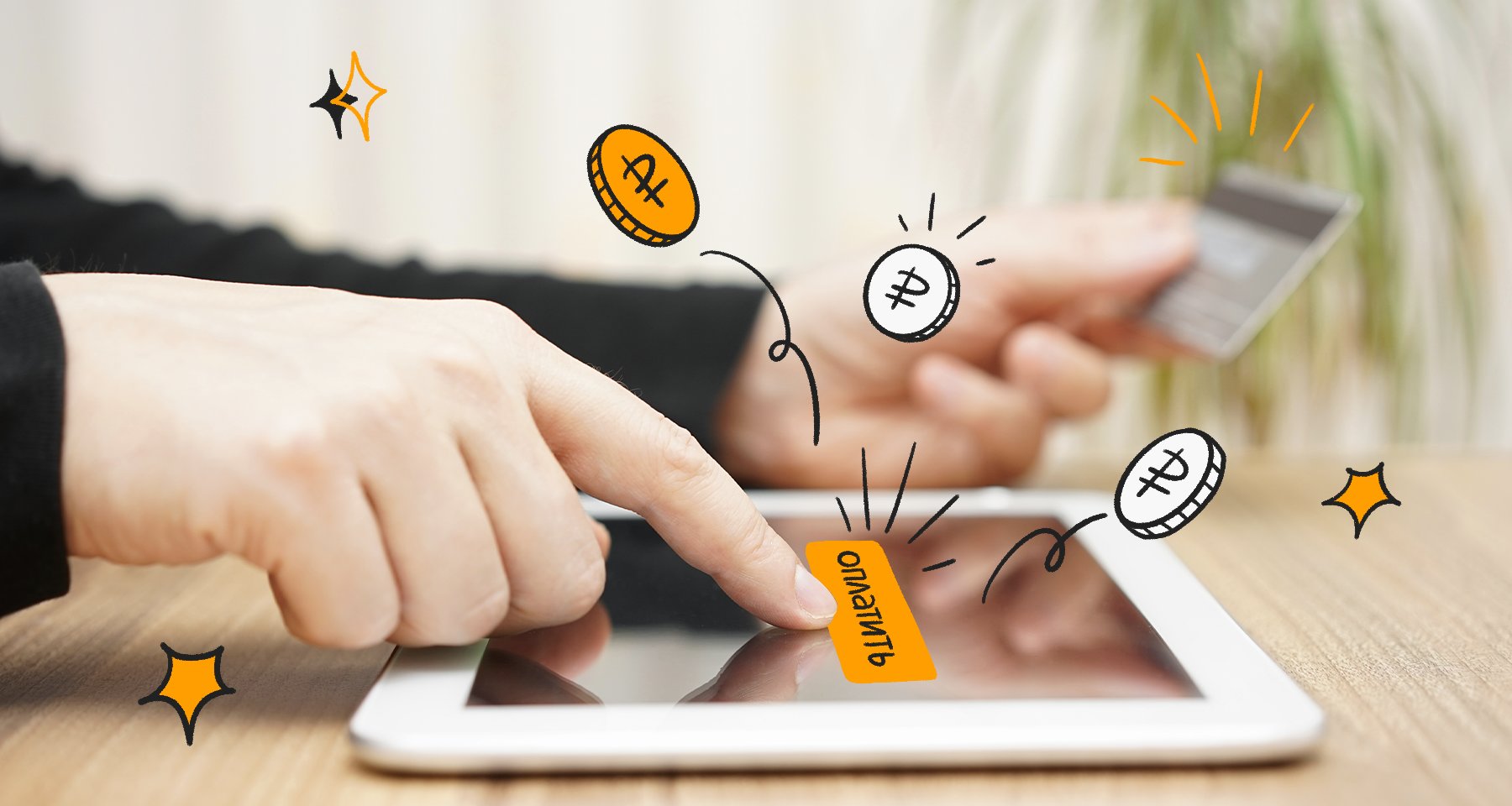 Потребительский кредит: полный путеводитель по финансовым возможностям